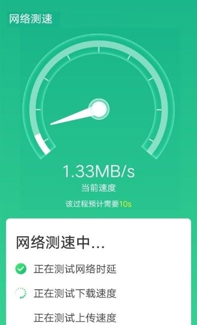 全全極速WiFi 便捷網(wǎng)絡連接助手安卓版下載與安全使用指南