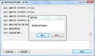 構(gòu)建安全防線 局域網(wǎng)即時通信軟件的網(wǎng)絡與信息安全開發(fā)實踐