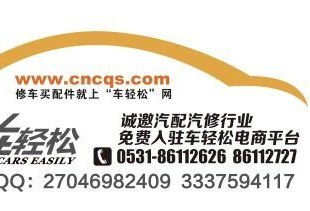 招商汽修廠免費入駐電子商務網站，開啟數字化經營新篇章